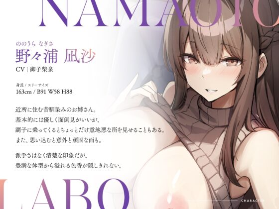 【大ボリューム2時間11分】昔馴染みの爆乳ドスケベお姉さんによる二人っきりのカウントダウン濃厚射精レッスン♪【全トラック射精あり】 [生音研究所] | DLsite 同人 - R18