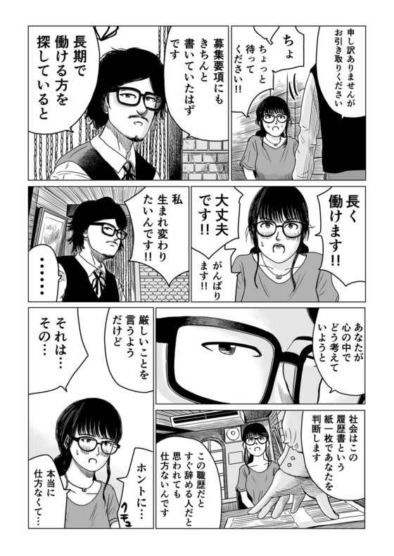 【DLsite×お笑い芸人!?】マスターさんとモリナガさん マンガ&amp;音声版 [DLsite] | DLsite 同人 - R18
