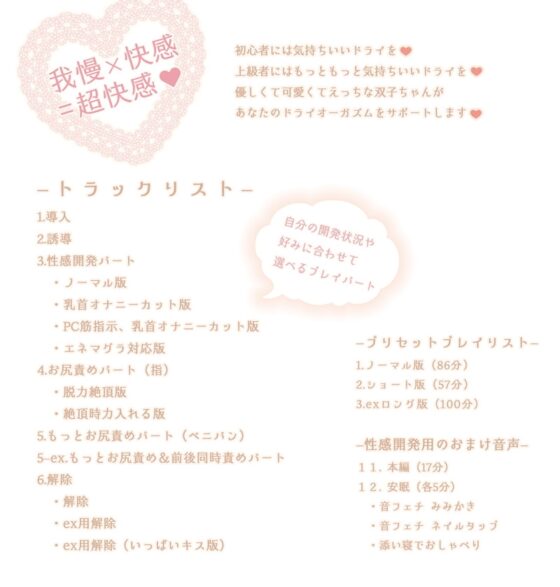 ふたりがけ催眠ドライイキサポート編 [フルトラ] | DLsite 同人 - R18