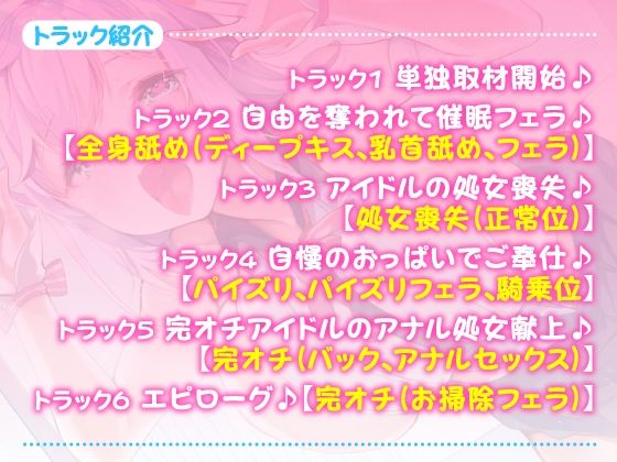 【KU100】完オチ催●！〜催●ベルを鳴らせばアイドルかすみちゃんの処女もいただけましたwww〜(スタジオりふれぼ) - FANZA同人