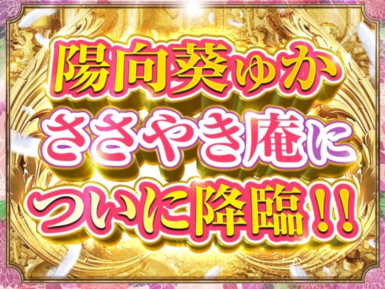 ささやき庵 夢神楽幻想 夢衣【脳バグ耳舐め】(VOICE LOVER) - FANZA同人