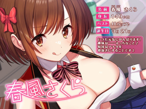 【KU100】生意気売れっ子アイドルの性処理マネジメント 〜仕事の合間にヤっちゃいましょう♪〜(スタジオりふれぼ) - FANZA同人