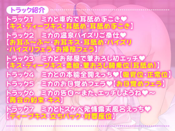 【KU100】現役アイドルと秘密の筆下ろし温泉ツアー！〜お兄さんの童貞、ミカが奪ってあげる♪〜(スタジオりふれぼ) - FANZA同人