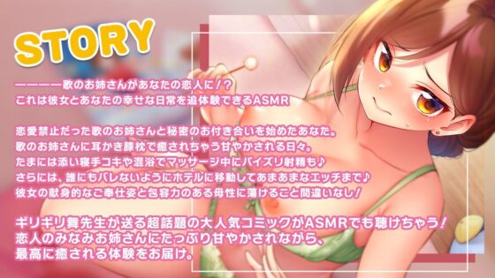 【ASMR】しょうたいむ！〜歌のお姉さんだって耳かきしたり添い寝したり一緒にお風呂入ったりHだってしたい〜(VoiceFestaオリジナル) - FANZA同人