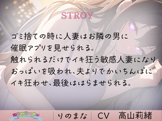 催●で人妻をNTRして孕ませる(りのまな（高山莉緒）) - FANZA同人