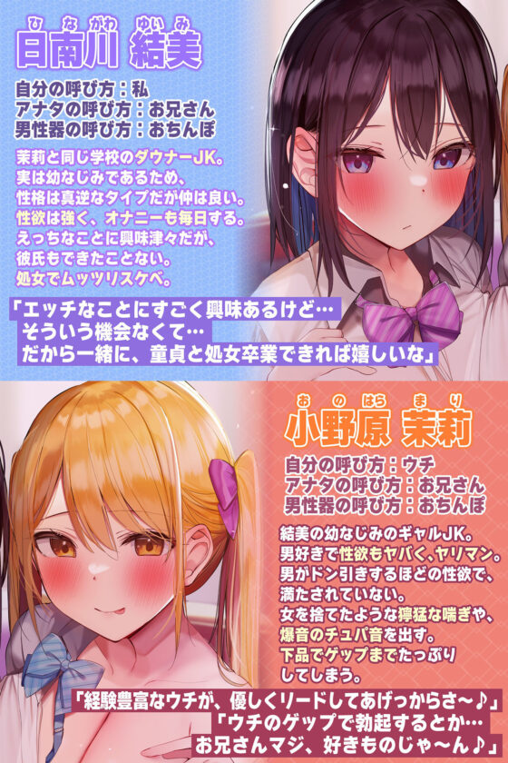 【KU100】ダウナーJK＆下品ギャルの超密着エンドレス搾精交尾！ 〜耳元でささやきながら、からかい射精で童貞卒業させてあげる〜【りふれぼプレミアムシリーズ】(スタジオりふれぼ) - FANZA同人