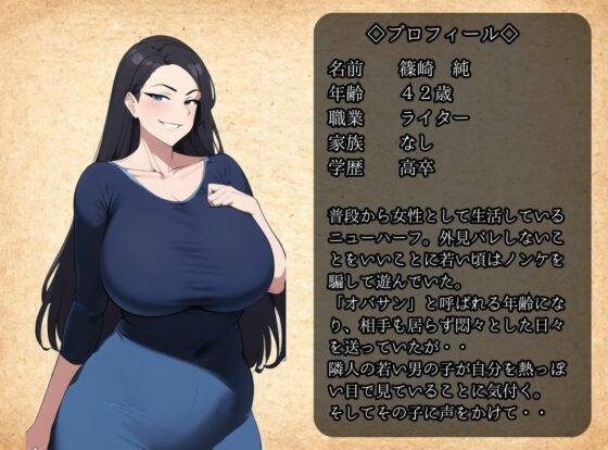 隣の部屋の独身熟女はチンポのついた女装娘でした 童貞なのにホモセに誘われて(MILF BOOKS) - FANZA同人