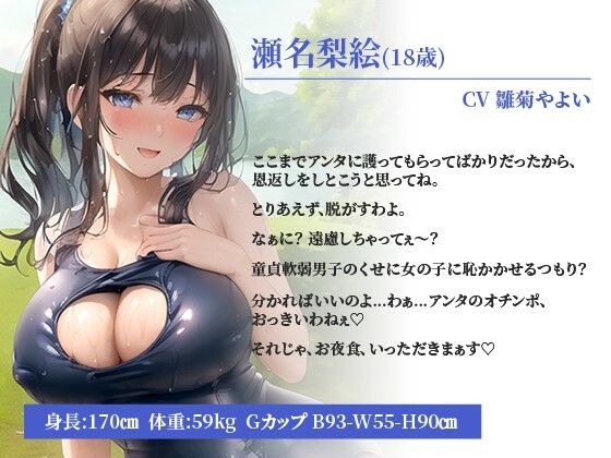 【110円】異世界転生したら俺のことが嫌いな高身長スク水JKに逆レ●プされた件〜孕むまで終わらない中出し性活〜【抱き枕推奨/ファンタジー/巨乳】(巨乳大好き屋) - FANZA同人