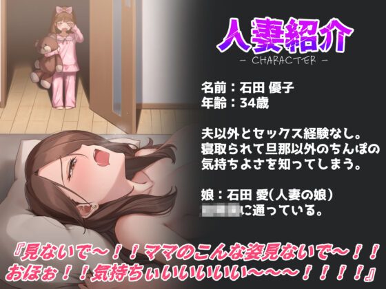 【NTR】自宅に上がりこまれて寝取られる人妻！起きてきた娘に見られながら連続絶頂して中出しされる！(快楽ボイス研究所) - FANZA同人