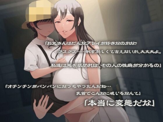 ［5周年企画:4時間越え］ソノオンナニツカマッタラオワル(ふぇち部) - FANZA同人