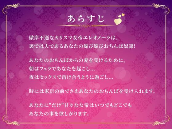 高貴な女帝は旦那様のおちんぽ奴● 媚び媚び服従セックス【KU100/バイノーラル】(SomaliStudio) - FANZA同人