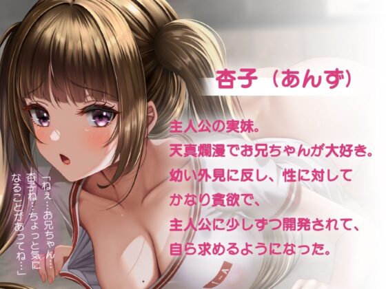 【バイノーラル】従順妹のマンコでストレス解消〜好きにして、お兄ちゃん！(m3t) - FANZA同人