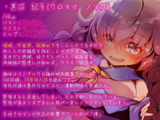 陰キャカノジョ〜妄想メス○キシンドローム〜【KU100】(ほわいとばーど) - FANZA同人