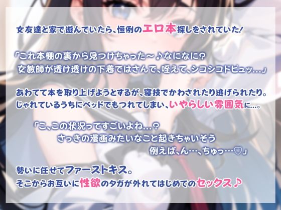 【期間限定110円】仲の良い女友達と部屋でえっちな雰囲気になったらそのまま生ハメセックス♪【バイノーラル】(楽園指定都市) - FANZA同人