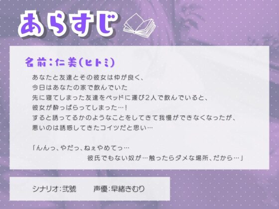 彼氏の横でNTRセックス！誘ってるようなことするコイツが悪い！(いたずらえっち 〜性癖よ恍惚なれ〜) - FANZA同人