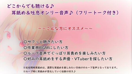 【60トラック】耳舐め＆吐息ぐっぽり10時間♪【合計14名出演/フリートーク付き】(スタジオスモーク) - FANZA同人