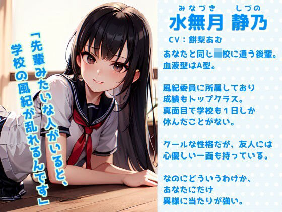 【ど底辺オホ声】上から目線で風紀委員のクール系後輩女子が、実はイラ×2潮吹きクジラまんこ＆発情ほかほか豚アナル付きのメスJKだった件(青春堕ち) - FANZA同人