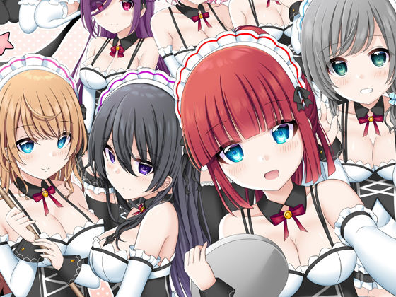 お屋敷メイドのお楽しみBOX 即抜きショート音声＋じっくり癒し音声(DL製作班) - FANZA同人