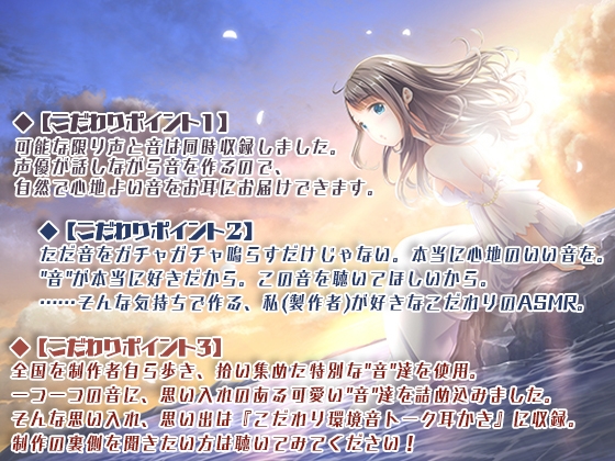 貴方の眠れる音、探しましょう?～水・泡・波の音～ [シロクマの嫁] | DLsite 同人 - R18