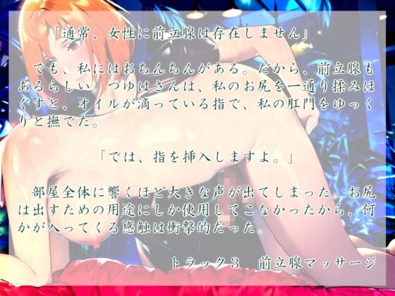 フタナリ!ちんこマッサージ店 [近未来のふわふわ] | DLsite 同人 - R18