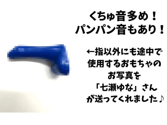 ※初回限定価格!【処女作でおもらし!?】23歳フリー声優がオナニー実演デビュー!お風呂場で爆音オホぐちゅイキ我慢バトル→「でちゃうッ!」ブシャァアア!【七瀬ゆな】 [じつおな] | DLsite 同人 - R18