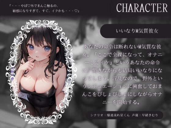 いいなり彼女と夜中の公園で露出オナニー [きむりのないしょばなし] | DLsite 同人 - R18