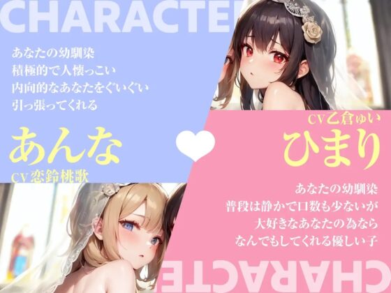 【限定99円♪即抜き騎乗位】純愛Wおまんこ耳舐め3Pえっち [ぷぷぷにゃっと] | DLsite 同人 - R18
