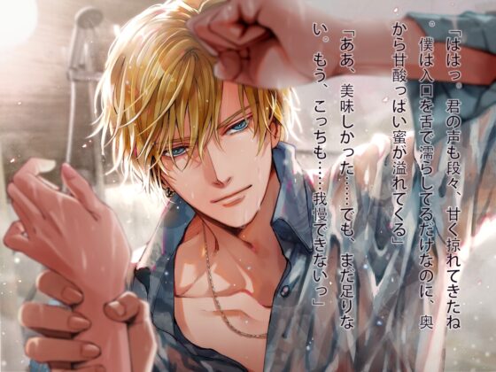 「サークル設立3周年記念、440円のみ!」不協和音 彼氏編 ～拗れた初恋～ [Freyja] | DLsite がるまに