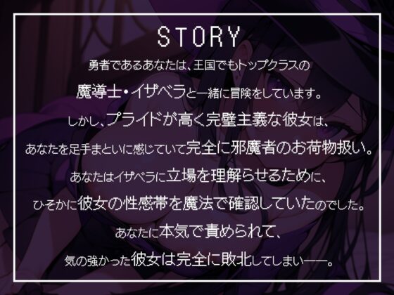 【期間限定110円】生意気な魔法使いにぶっかけ復讐〜勇者のスキルは最弱で最高?〜 [東京録音堂] | DLsite 同人 - R18