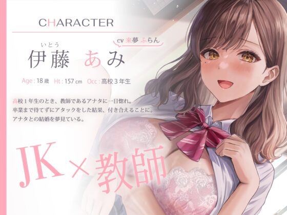 【オホ声】高校卒業の日にせんせーといちゃいちゃらぶらぶエッチしちゃいました〜中出し妊娠セックスで孕ませて〜 [スタジオぽんぽこ] | DLsite 同人 - R18