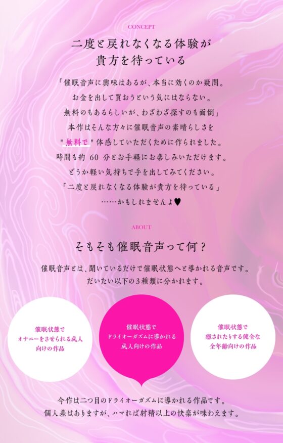 【無料催眠音声】沼へと誘う二人の悪女 〜声と唇と舌がこじ開ける、あなたの内側にある扉〜【キス・吐息・耳舐め】 [キャンドルマン] | DLsite 同人 - R18