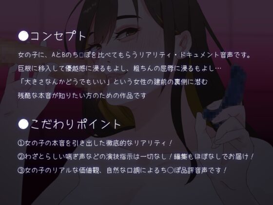 【実演版SPHドキュメント】本音でち⚪️ぽ比べ 〜美容師 あいの場合〜 [SPH/NTR] | DLsite 同人 - R18