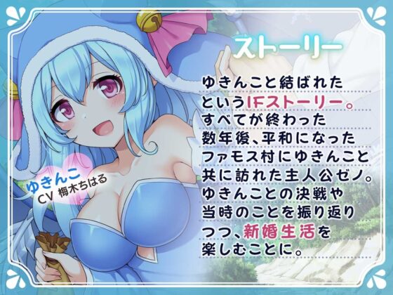 ダンジョンタウンIFストーリー・ゆきんことのその後 [サークル冥魅亭] | DLsite 同人 - R18