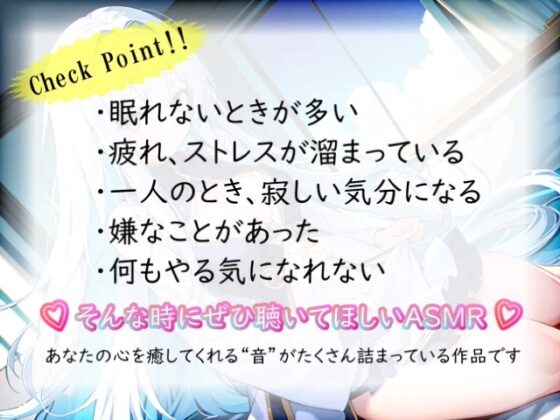 【睡眠導入】ぞわぞわする感覚がクセになっちゃう!? 欲張り天使の癒し空間! オノマトペ式ASMR 2023/12/14 version [無色音色] | DLsite 同人 - R18