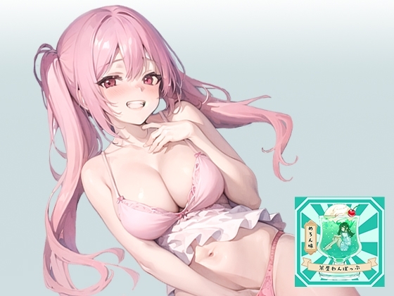 オナニー実況⚡️THE FIRST ECSTASY⚡️星海くらり [茶屋わんぽっぷ] | DLsite 同人 - R18