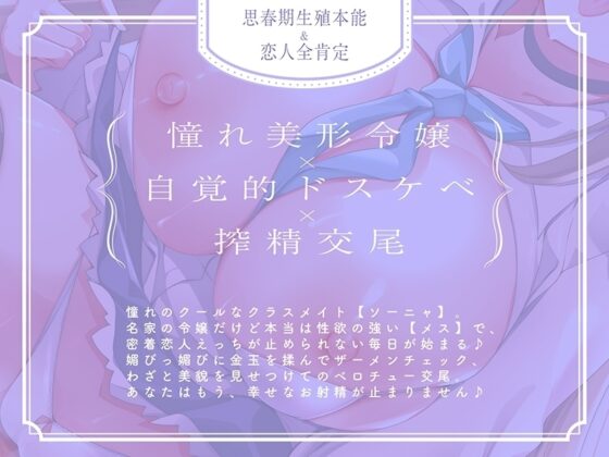 【12月24日まで限定版☆】好意しかないクールJKの丁寧語チン媚び汗ムレ交尾♪「恋人ベロチューえっち…ええ、しましょう?」【甘オホ】 [劇團近未来] | DLsite 同人 - R18