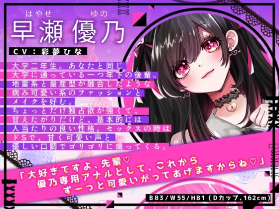 抱くはずだった地雷系後輩は、ド攻めな巨根ふたなり女でした〜逆アナルで愛されメスイキ調教〜 [スプリングムーン] | DLsite 同人 - R18