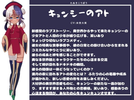 恋するキョンシーとルームシェア [たぬきこうぼう] | DLsite 同人 - R18