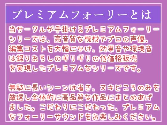 【新作198円✨】⚠性交未経験罪導入⚠ 18歳で童貞の男子はオス失格の印を押され、ふたなり保健室の先生にアナルがガバガバになるまでメス墜ち肉便器調教させられる [いむらや] | DLsite 同人 - R18