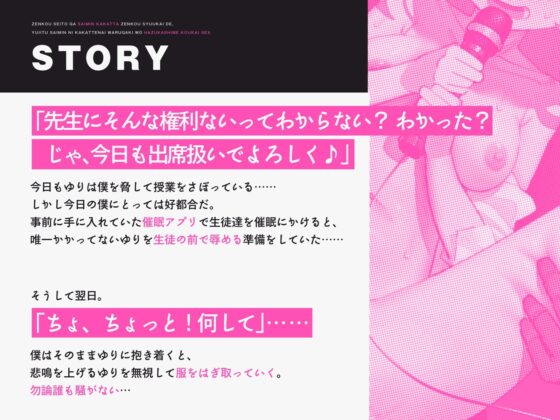 全生徒が催眠かかった全校集会で、唯一催眠にかかってない悪ガキを辱しめ公開セックス(KU100マイク収録作品) [メスガキプレイ] | DLsite 同人 - R18