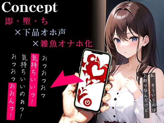 【オホ声】催眠アプリで即・堕・ち～雑魚まんこお姉さんが下品なケダモノ交尾～ [ネジ企画] | DLsite 同人 - R18