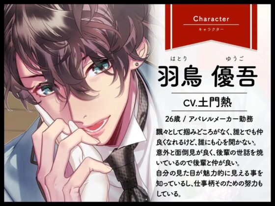 【早期購入特典有】Honey jam(ハニージャム)年下カレシ&記念日のヨル【1/15迄】 [ラミナプラネット] | DLsite がるまに