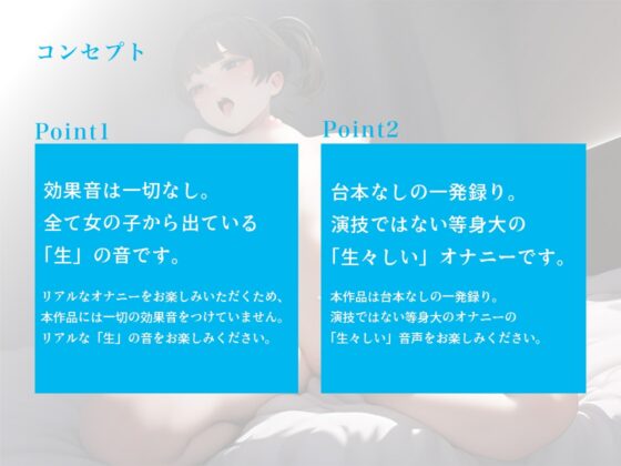 色白Eカップの新人声優がオナニー実演!!  可愛いアニメ声で喘ぎながら本気のオナニーを披露【台本なし/無修正】 [スタジオライム] | DLsite 同人 - R18
