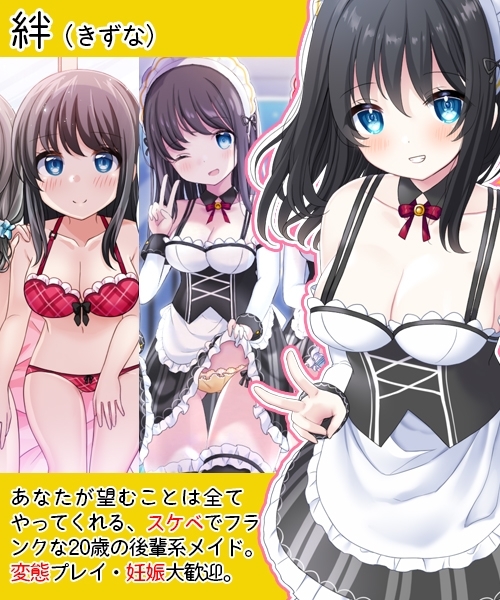 お屋敷メイド絆のいちゃラブソフトオナサポ♪ [DL製作班] | DLsite 同人 - R18
