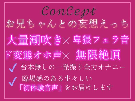 【オホ声】普段誰にも言えない変態性癖を大公開✨ 何度もお兄ちゃんと叫びながら、実兄との妄想淫語えっちでおもらし連続絶頂するGカップ爆乳ビッチの淫乱オナニー✨ [ガチおな] | DLsite 同人 - R18