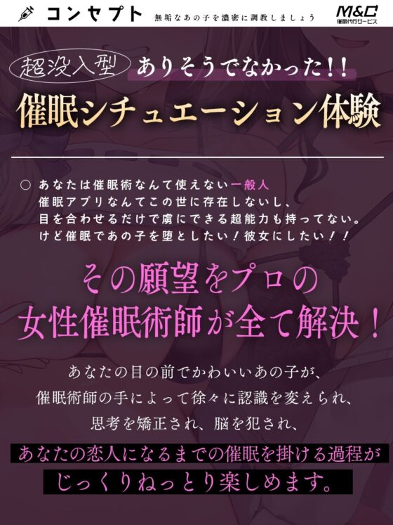 催眠カノジョ強制純愛～プロの女催眠術師が彼氏持ち幸せJKをあなた好みにNTR洗脳しちゃいます〜 [アンテロス] | DLsite 同人 - R18
