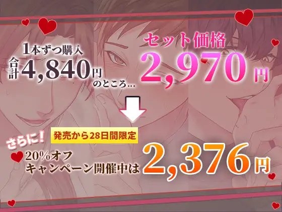 【ヤンデレ総尺300分超え!】ふたりのセカイ3作品詰め合わせ～幸裕くん・優羽くん・未来くん～ [ふたりのセカイ] | DLsite がるまに