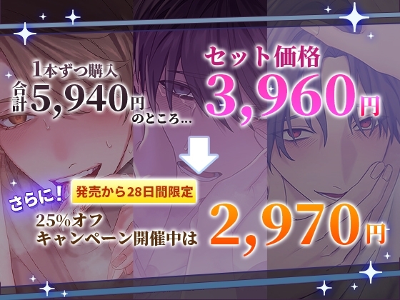 【ヤンデレ総尺300分超え!】ふたりのセカイ3作品詰め合わせ～亜月さん・蓮くん・中村くん～ [ふたりのセカイ] | DLsite がるまに