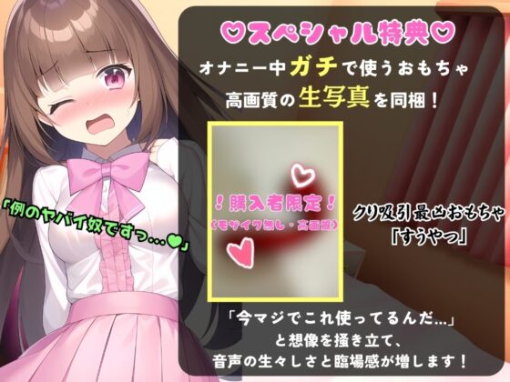 ※初回限定価格!【オホ声&潮吹き】23歳フリー声優が連続絶頂オナニー実演!?禁欲→夢中で膣肉掻き回し高速グチュグチュ爆音「おしおふいてるよぉ゛ッ!!」【七瀬ゆな】 [じつおな] | DLsite 同人 - R18