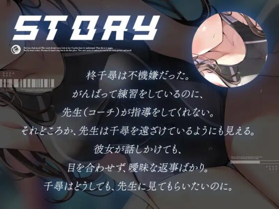 柊千尋は指導が欲しい [荘ノヴァ] | DLsite 同人 - R18